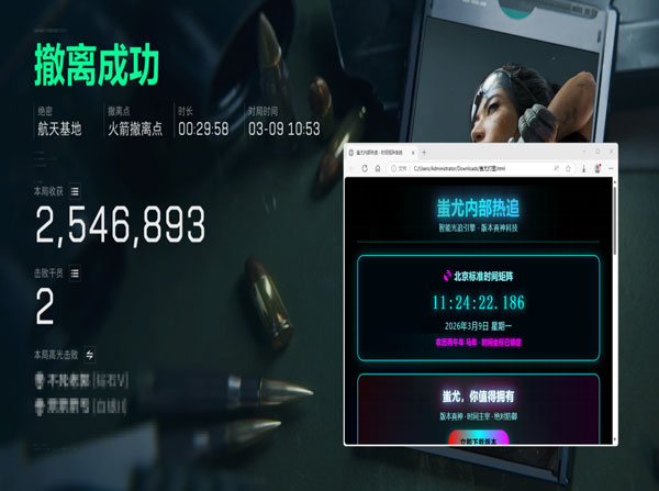 三角洲行动永久外挂透视自瞄效果